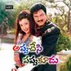 Vandematharam Srinivas - Appu Chesi Pappu Koodu (Original Motion Picture Soundtrack) - EP